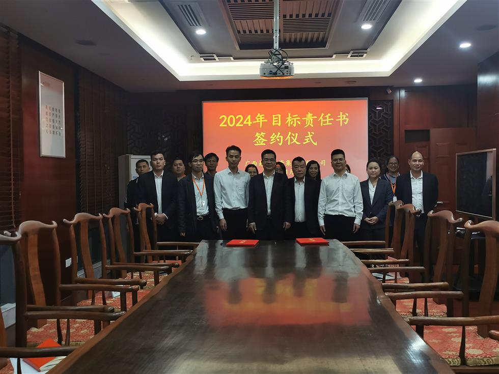 各子公司、各部門負責人簽訂目標責任書合影(1).jpg